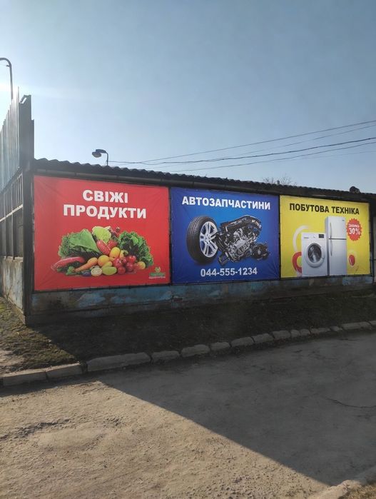 розміщення банерної реклами