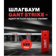 Шлагбаум Автоматический для Стоянок, Офисов, Парковок Цена 399 Евро !!