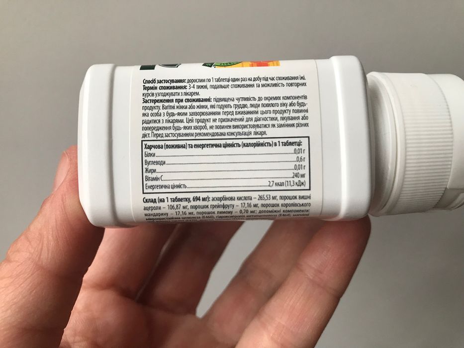 Amway Nutrilite Вітамін С