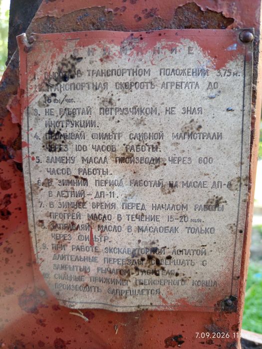 Stara część do maszyny KOPARKA