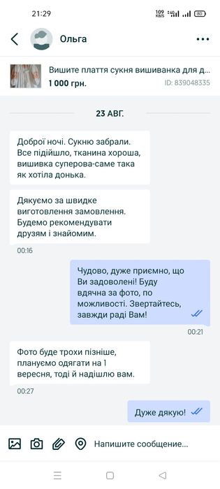 Вишите плаття сукня вишиванка для дівчинки недорога вишиванка дитяча