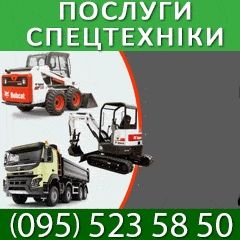 Екскаватор ,бопкат