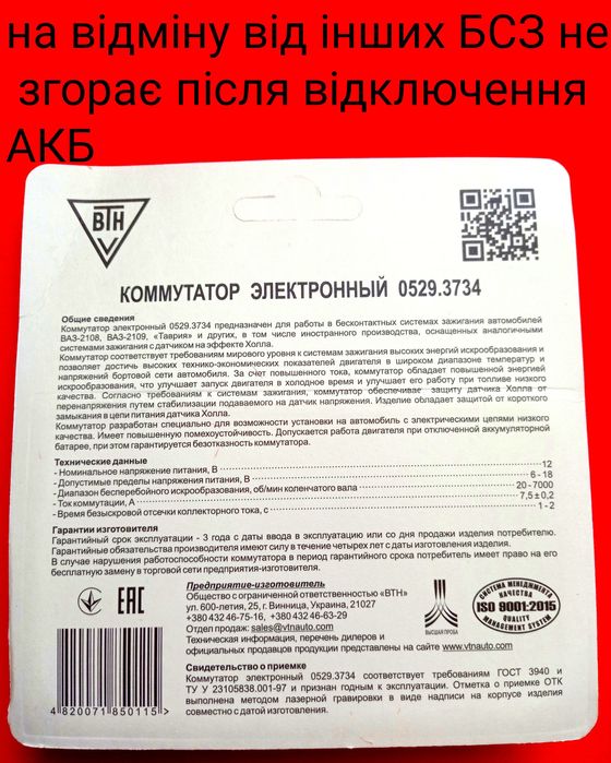 БСЗ CDI зажигание Ява, Планета, Юпітер, Днєпр, Урал, МТ,  К-750, СДІ