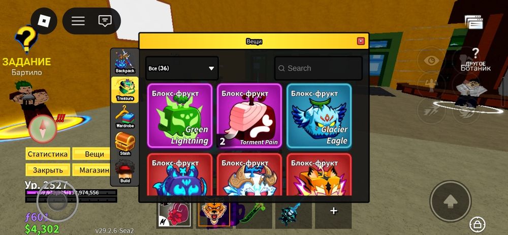 Blox fruits sell
