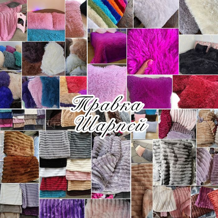 Наволочки на подушки мех травка полоска шарпєй смужка шарпей кролик