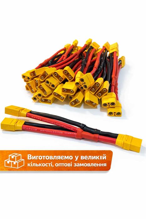 ОПТ Мощный Кабель-переходник XT90 (1 Female → 2 Male) 8AWG для параллельного подключения двух аккумуляторов