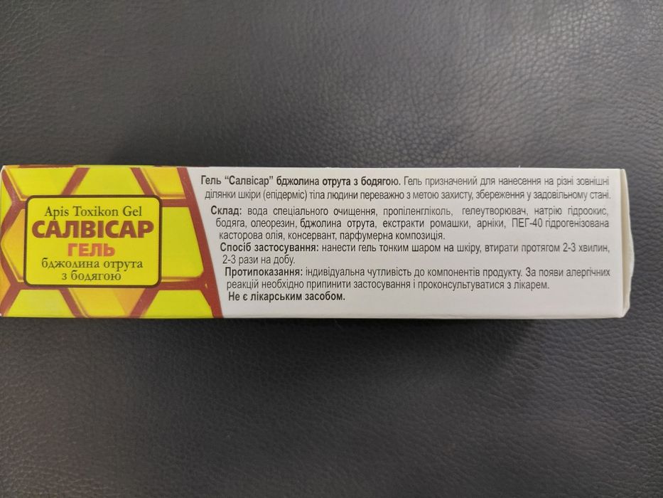 Żel z jadem pszczelim i badiagą 75ml