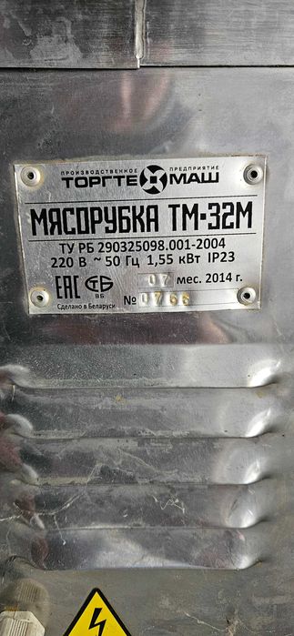 м'ясорубка 200 кг/год ТОРГМАШ ТМ 32 (220В)