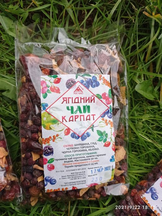 Ягідний фруктовий карпатський чай, ягодный чай