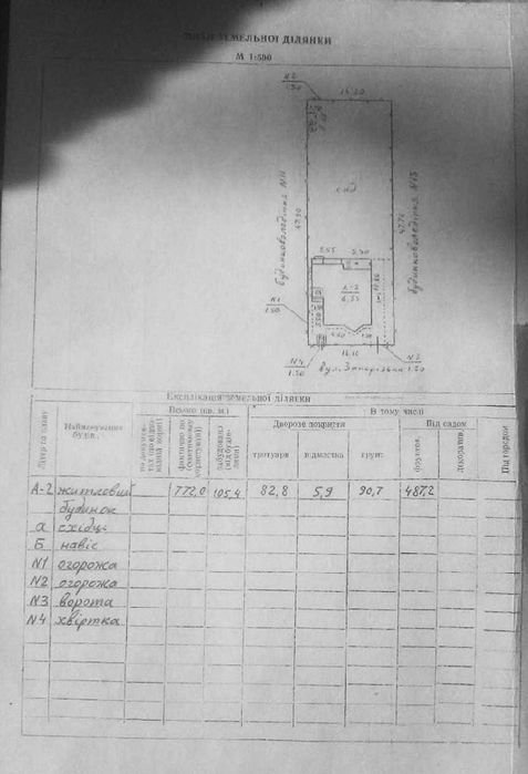 Продаж будинку в елітному районі Львова , вулиця Запорізька