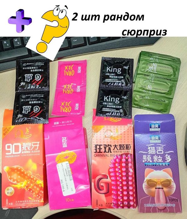 Сет 10 шт по 2 шт различных презервативов структурные и гладкие