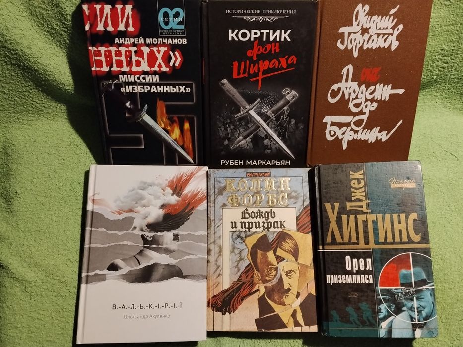 Тайны ТретьегоРейха,Гитлера,Бормана,СС..Триллеры