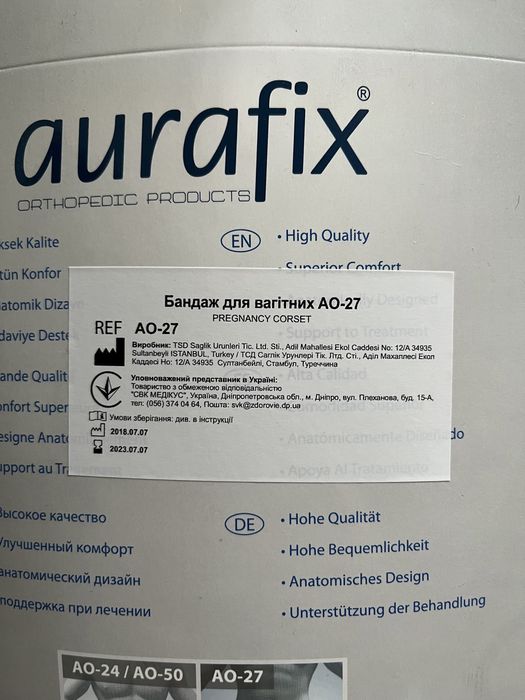 Бандаж для вагітних aurafix