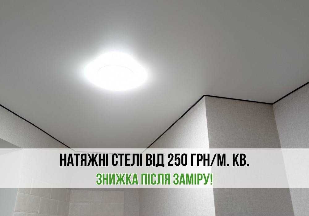 ВИГІДНІ ЦІНИ! Натяжні стелі з фотодруком від 250 грн/м кв Київ