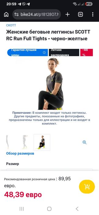 Жіночі бігові легінси SCOTT RC Run Full Tights