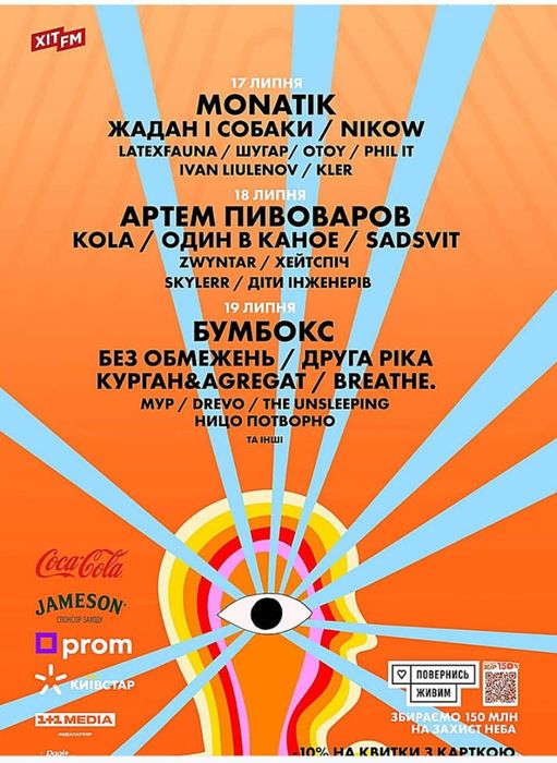 Терміново продам квитки на Концерт Atlas Festival