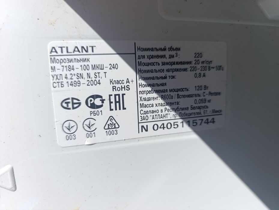 Продам морозильную камеру