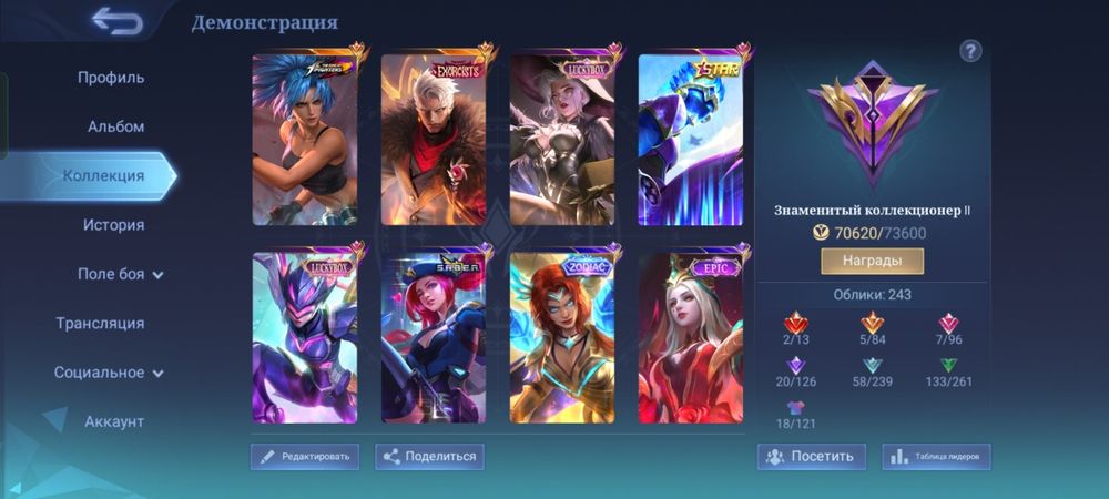Продам Акк Mobile Legend Bang Bang