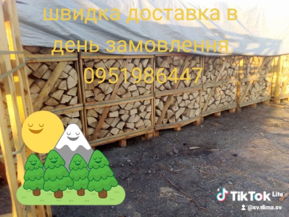 Продам сухі дрова дуб граб