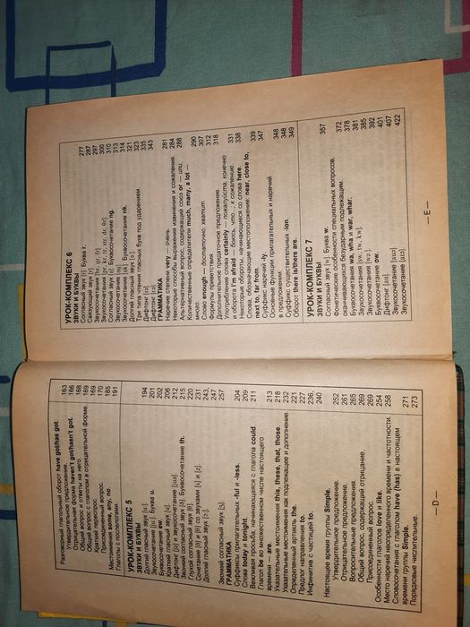 Английский шаг за шагом Бонк