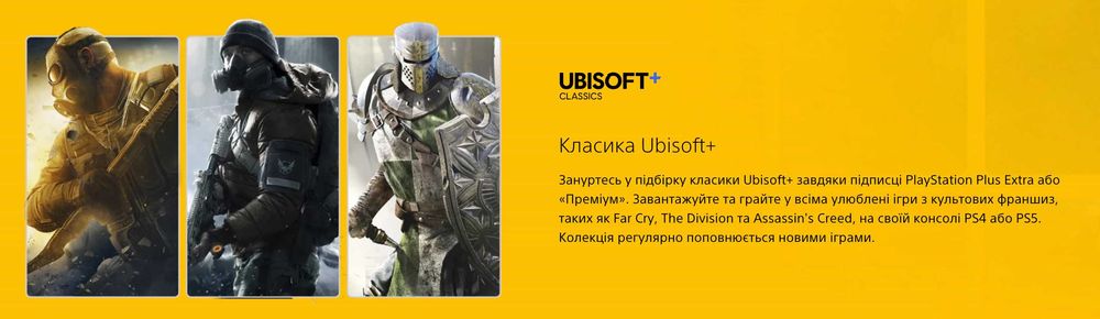 Підписка PlayStation Plus Extra Deluxe PS4/PS5 Premium online