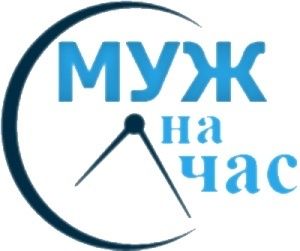 Муж на час Mayster Home,