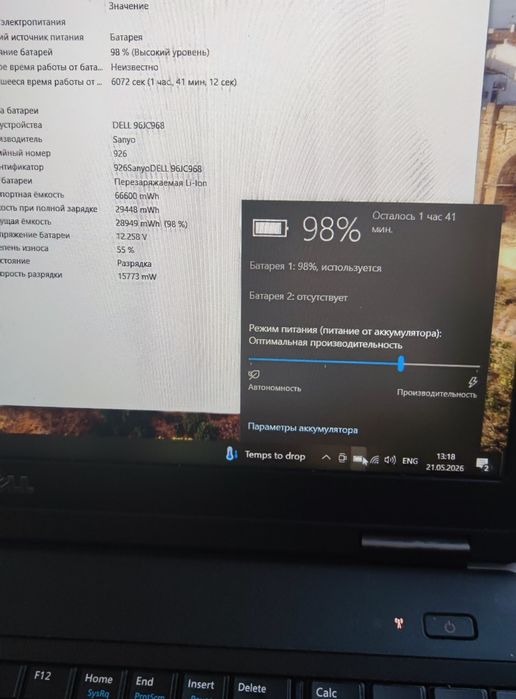 Dell Latitude e6540 15,6" IPS FullHD  i5-4310M RAM- 8gb SSD-128Gb AMD Radeon HD 8790M 2GB