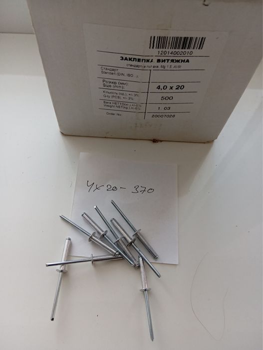 Вытяжные заклёпки 4 мм + заклёпочники. Продажа комплектом или отдельно