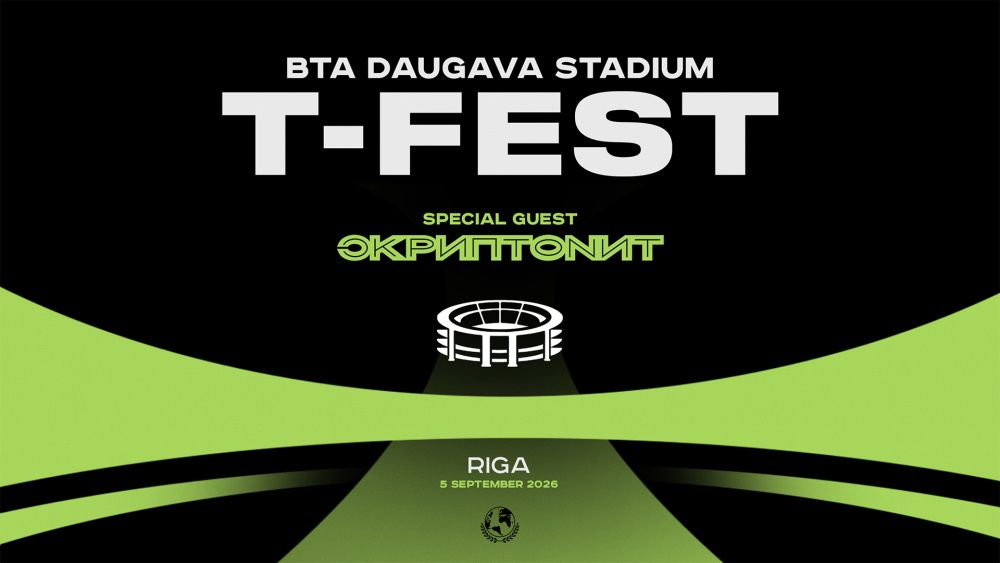 Продам 2 квитки в фанзону на концерт T-FEST в Ризі