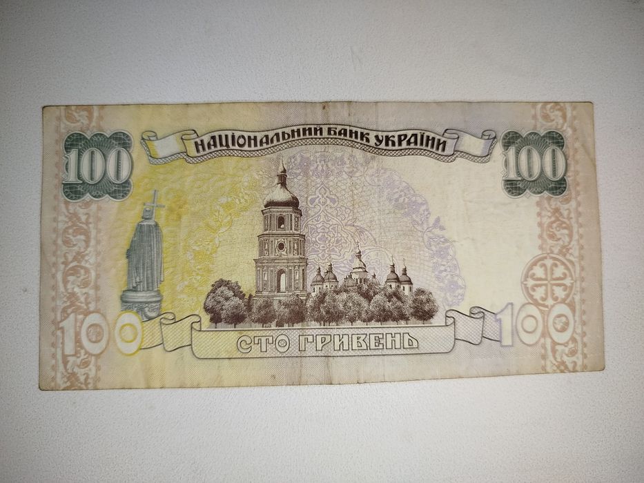 100 гривень старого зразка.