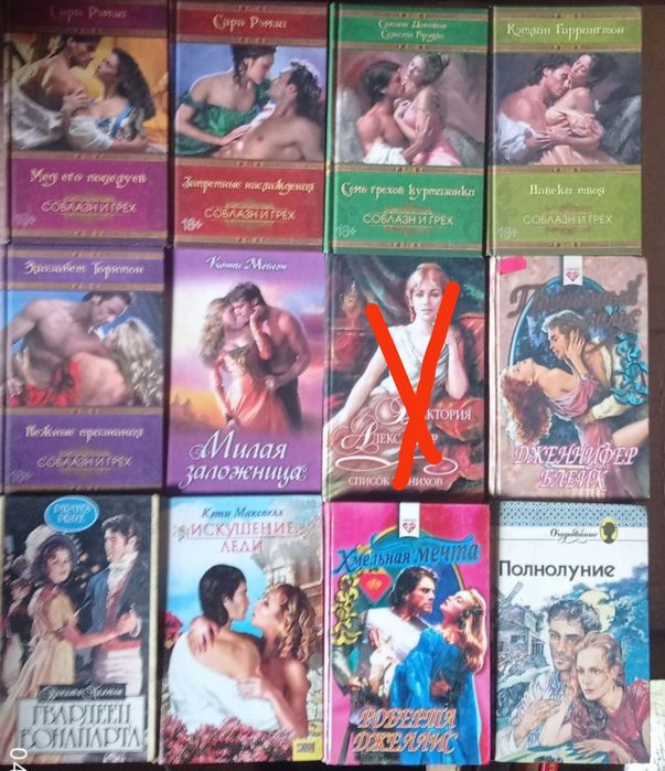 Продам книгу Бертрис Смолл.Любовь на все времена.