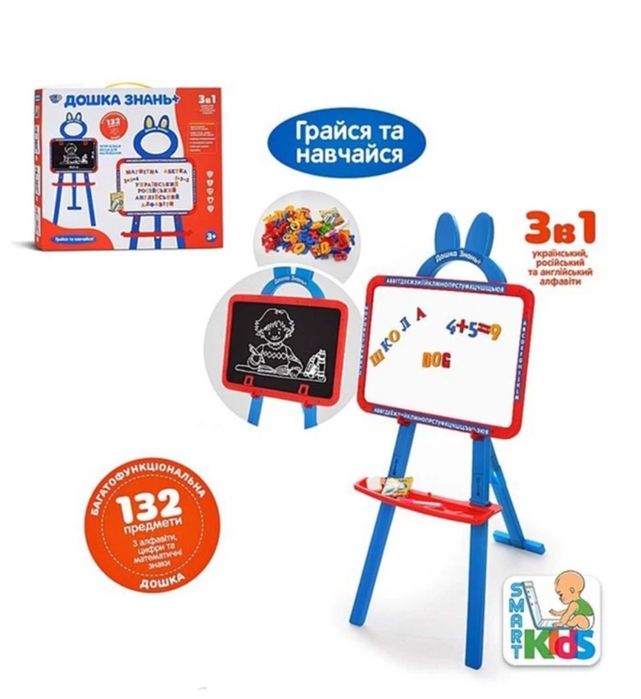 Продам мольберт 3 в 1