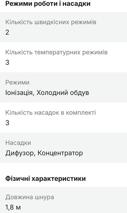 Фен Rowenta CV5830F0