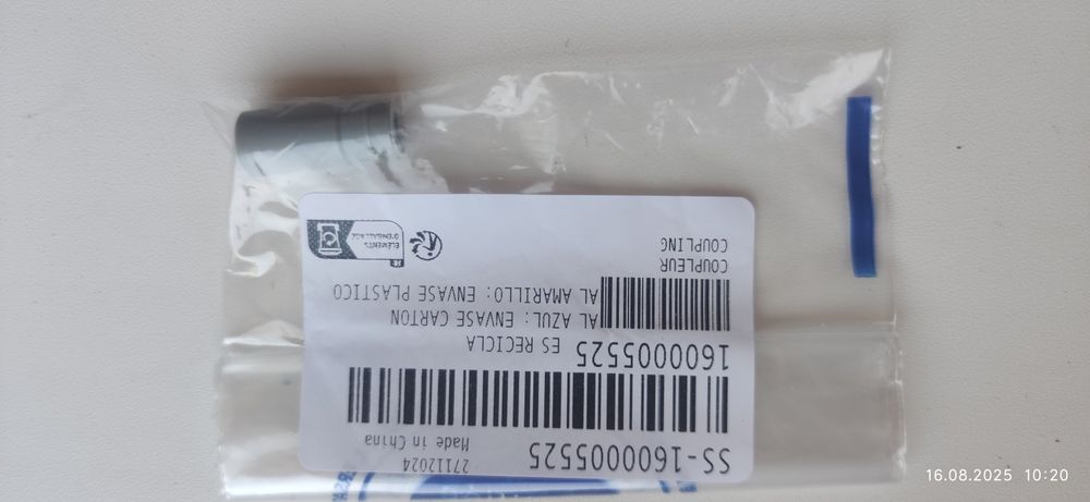 Муфта блендера Tefal /Mulinex (Оригинал)