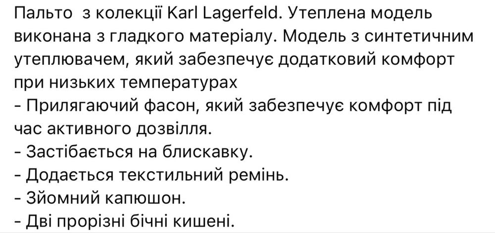 Пальто єврозима Карл Лагерфельд Karl Lagerfeld жіноче р.М беж