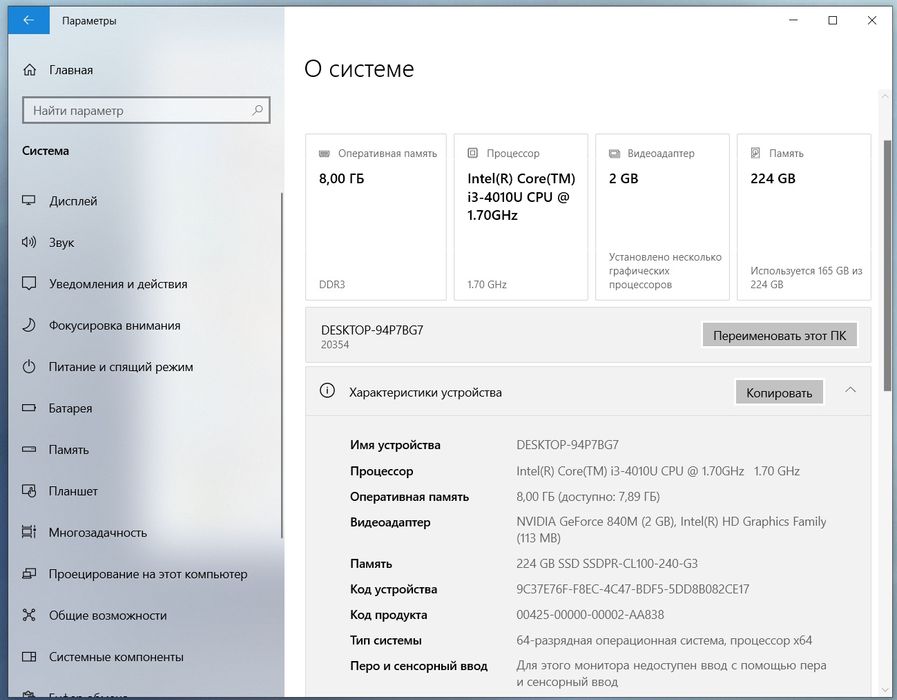 Игровой Lenovo Z50-70 с GeForce 2 ГБ и SSD 240
Характеристики: 15.6" F