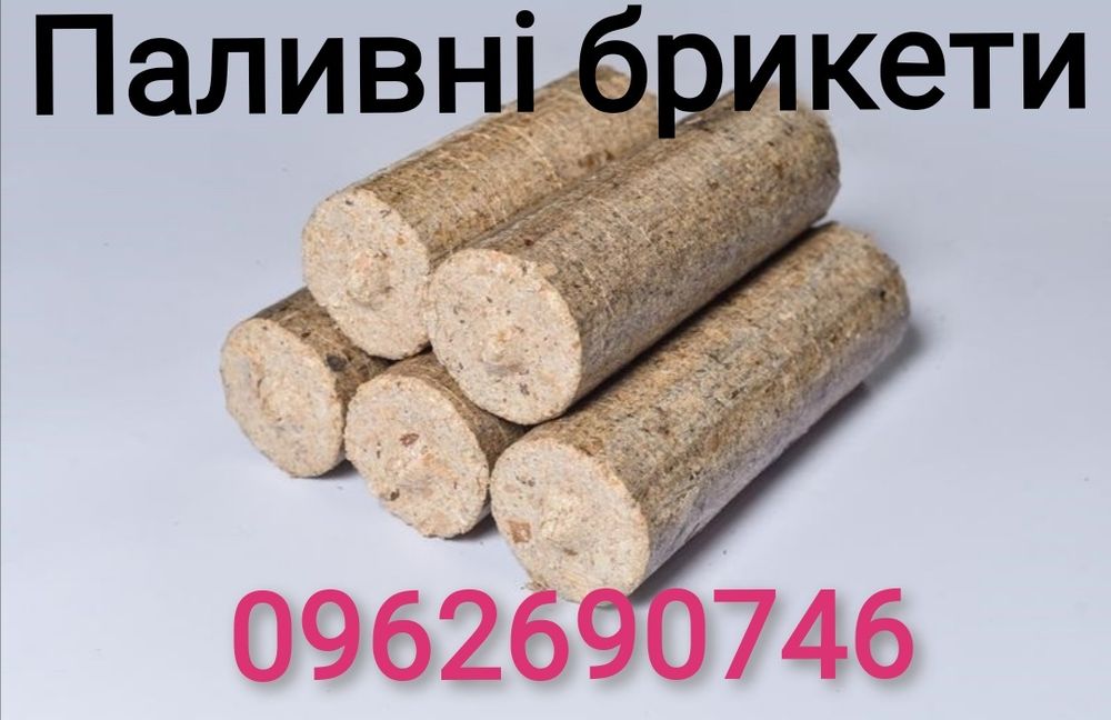 Паливні брикети нестро, еко-дрова, брикети опт - Дрова, уголь, пеллеты ...