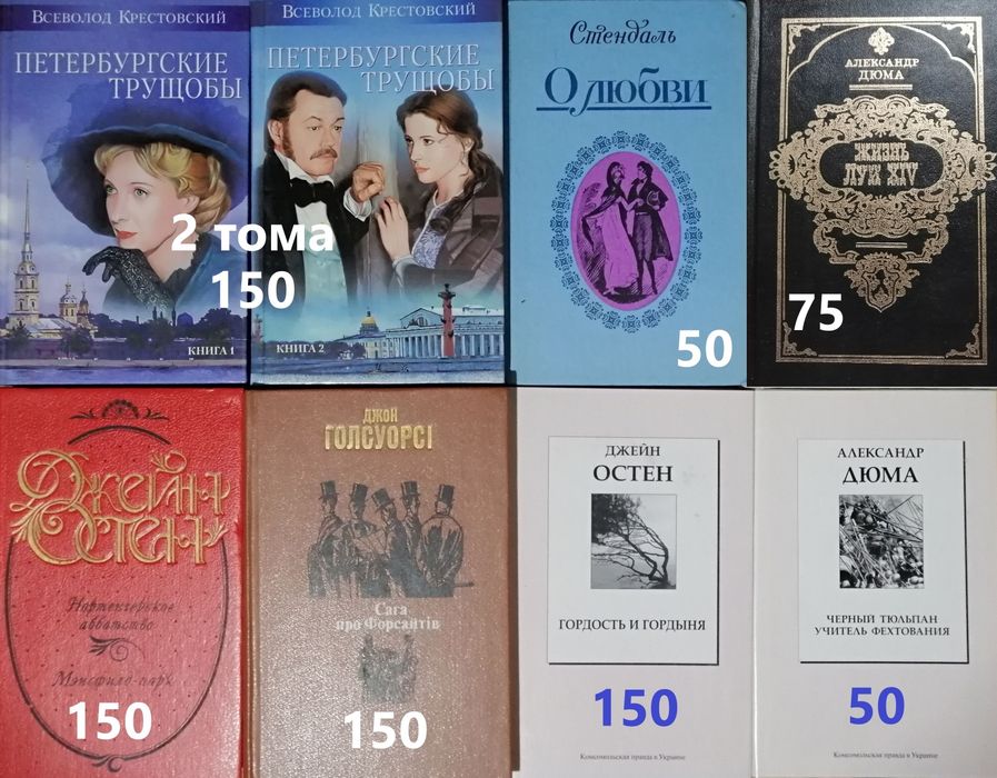 Комплект романов о жизни и любви.