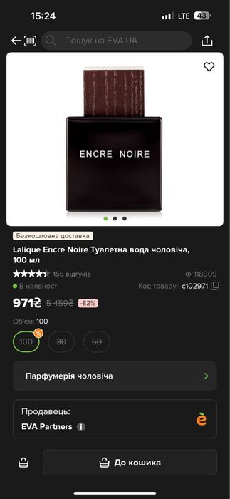 Продам парфуми