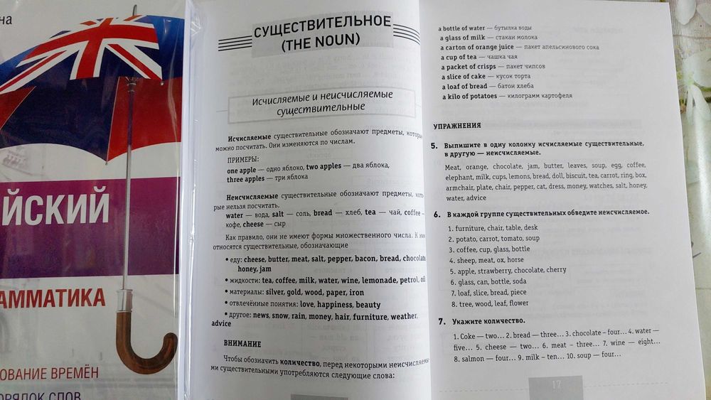 Полная грамматика английского языка  в правилах и упражнениях Державин