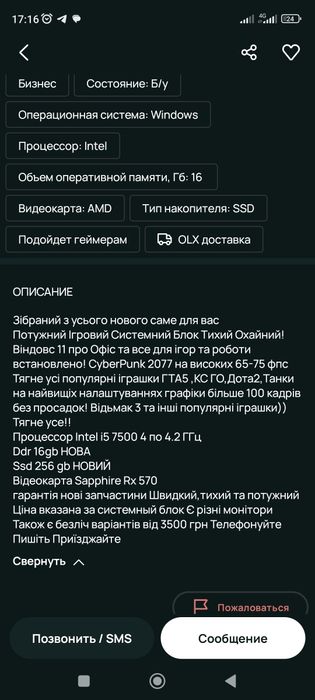 Игровой ПК в  хорошем состоянии i5 8500 6/6  Vega 64 8gb  16ddr4