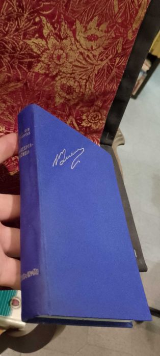 Correspondência 1967 Eça de Queiroz