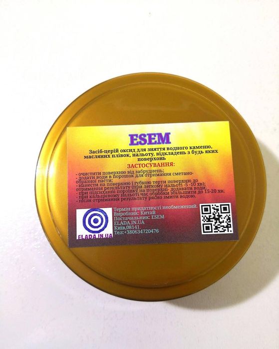 Від водного каменю засіб для зняття водного каменю скла авто дома цері