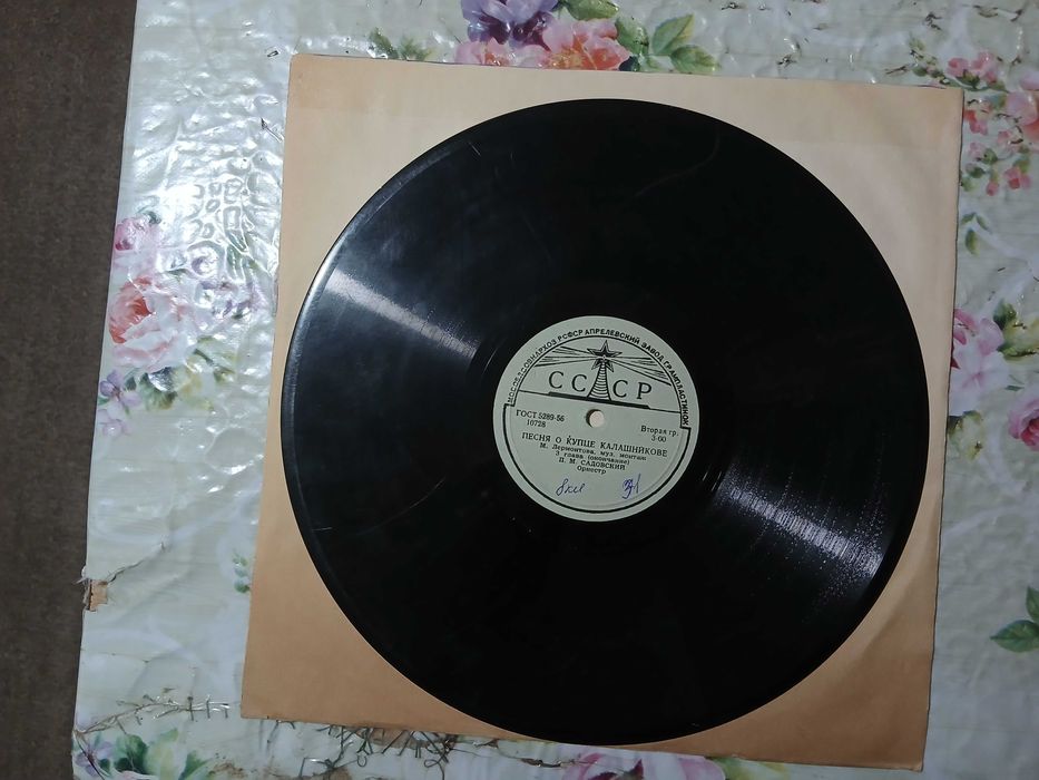 Шеллачная граммпластинка М. Лермонтов "Песня о купце Калашникове"