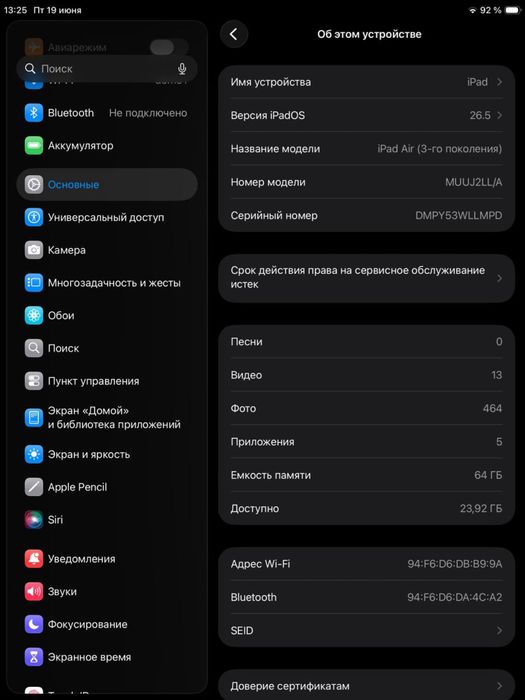 iPad Air 3 (10.5 дюймов)