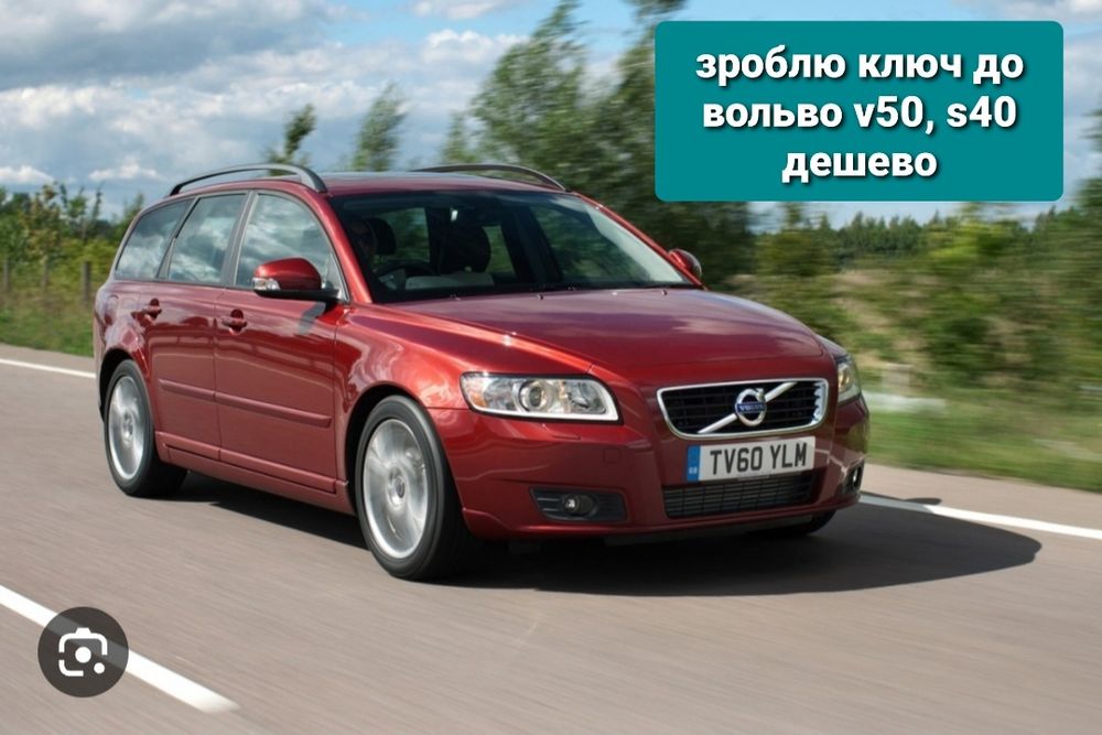Ключ до авто, чіп, пульт дешево, зарядки до електромобілів