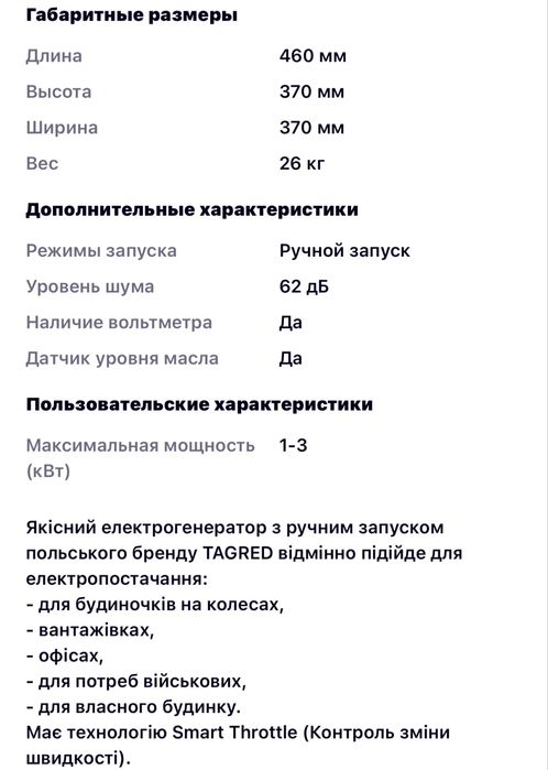 Продам генератор