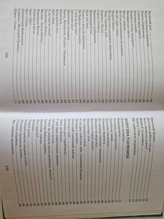 Всі добрі люди - одна сім'я книга