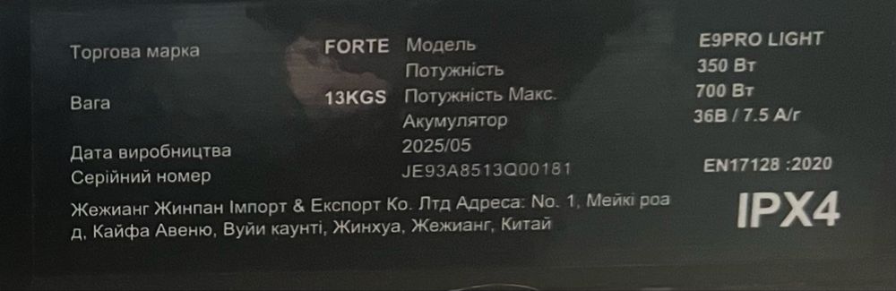 Электросамокат Forte E9PRO LIGHT