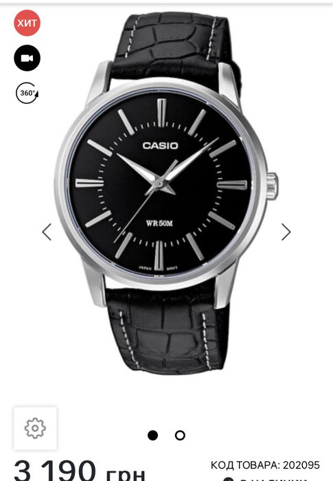 Часы  Стильні CASIO